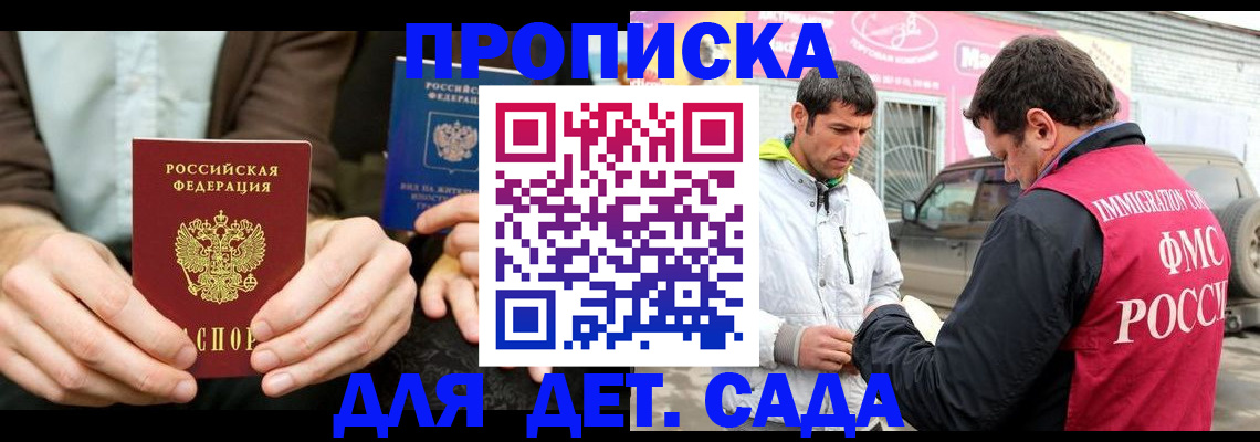 временная регистрация поиск в Верхнем Уфалее