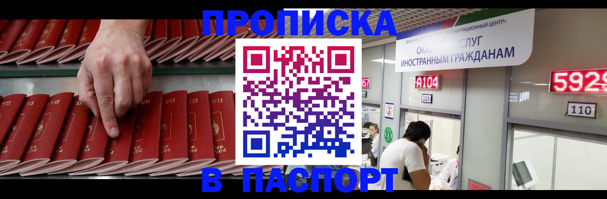 прописка для кредита в Верхнем Уфалее