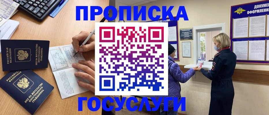 миграционный учет в Верхнем Уфалее