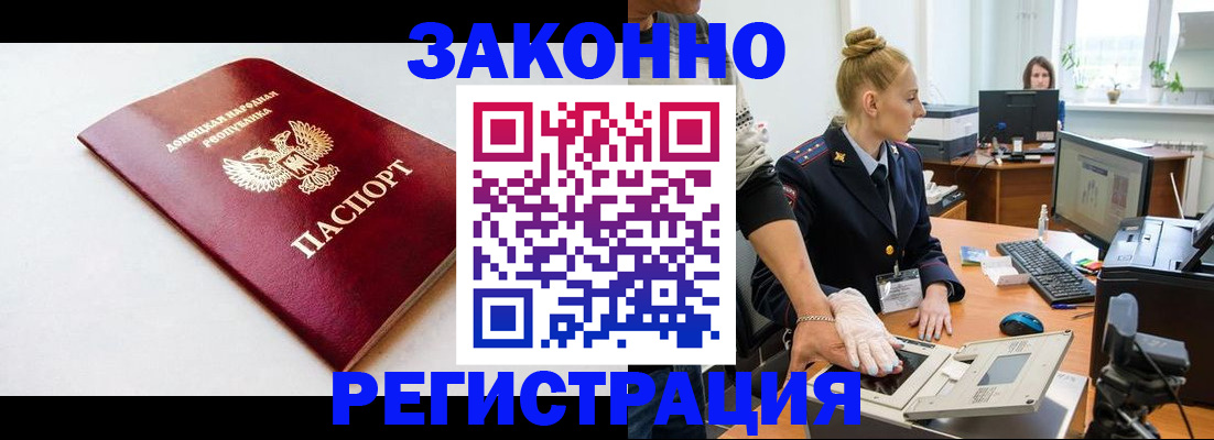 временная регистрация в Верхнем Уфалее