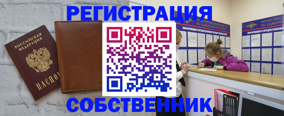 временная регистрация 2025 в Верхнем Уфалее