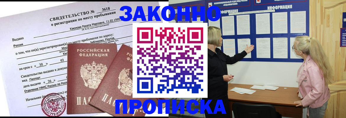 прописка иностранных граждан в Верхнем Уфалее