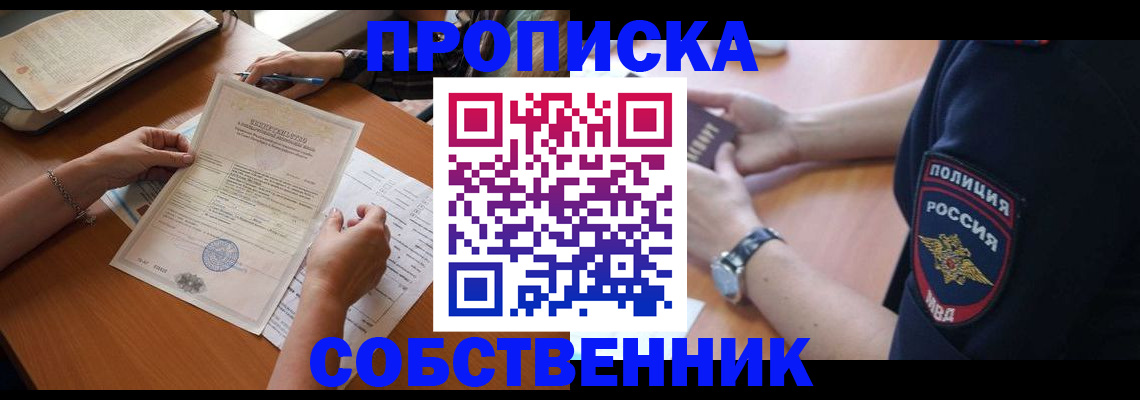 временная регистрация поиск в Верхнем Уфалее