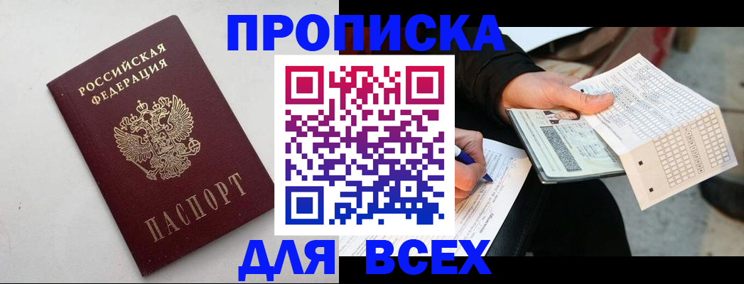 временная регистрация собственник в Верхнем Уфалее