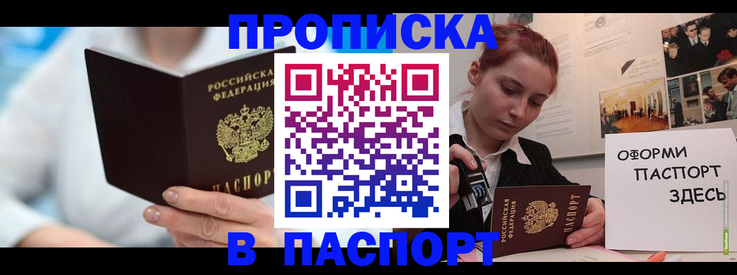 временная регистрация адрес в Верхнем Уфалее