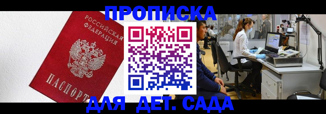 временная регистрация в Верхнем Уфалее